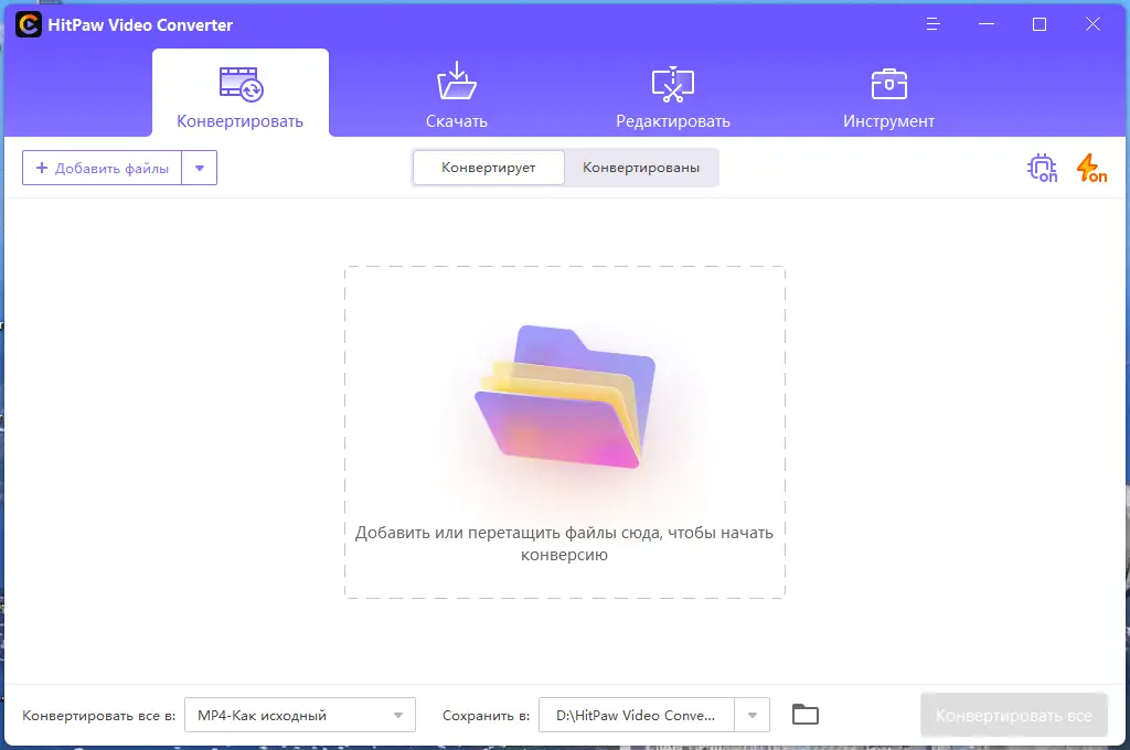 Программный интерфейс HitPaw Video Converter 2.6.2.4 RePack (& Portable) by elchupacabra [Multi Ru]