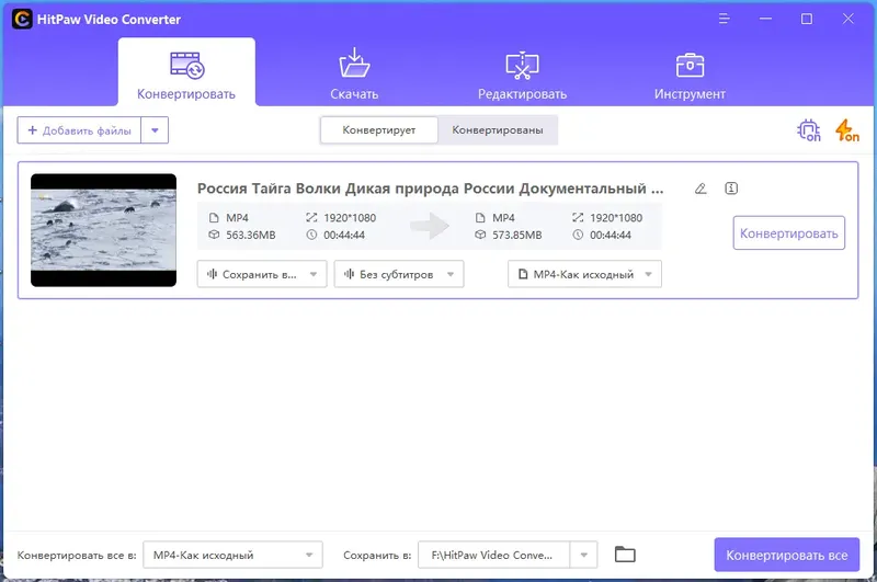 Программный интерфейс HitPaw Video Converter 2.6.3.4 RePack (& Portable) by elchupacabra [Multi Ru]