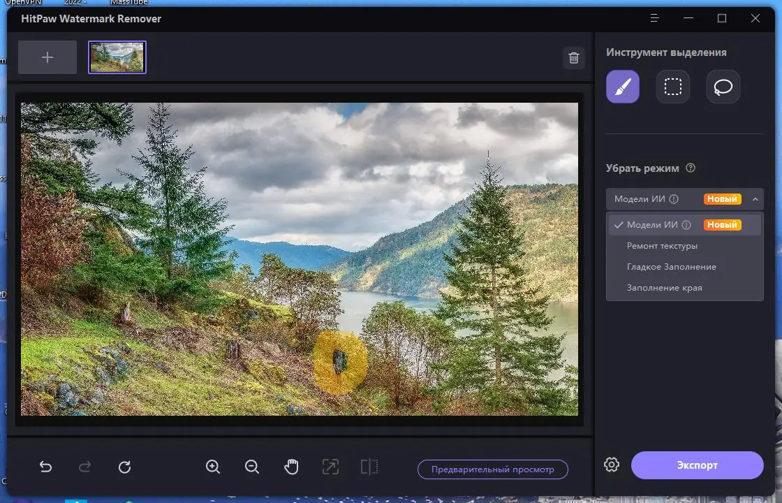 Программный интерфейс HitPaw Watermark Remover 2.2.0.25 RePack (& Portable) by elchupacabra [Multi Ru]