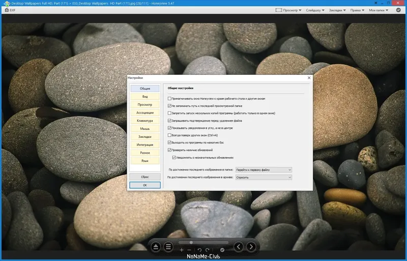 Программный интерфейс Honeyview 5.50 Build 6187 (2022) PC + Portable