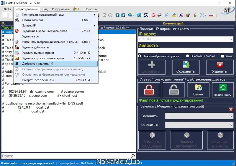 Программный интерфейс Hosts File Editor+ 1.5.10 (2021) PC Portable