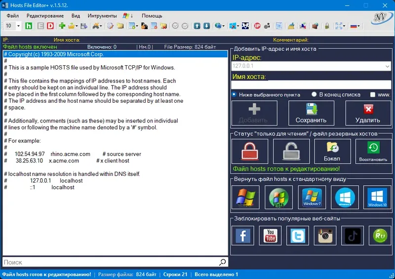 Программный интерфейс Hosts File Editor+ 1.5.12 Portable [Multi Ru]