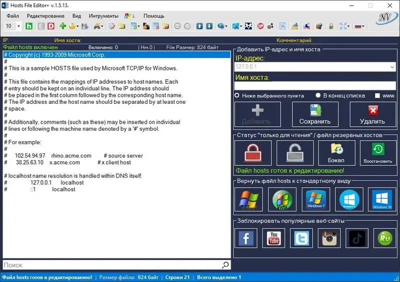 Программный интерфейс Hosts File Editor+ 1.5.13 Portable [Multi Ru]