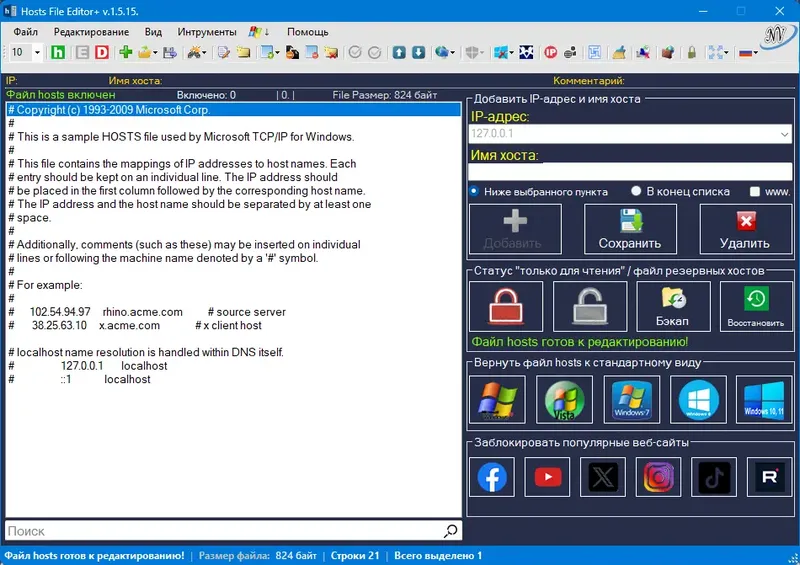 Программный интерфейс Hosts File Editor+ 1.5.15 Portable [Multi Ru]