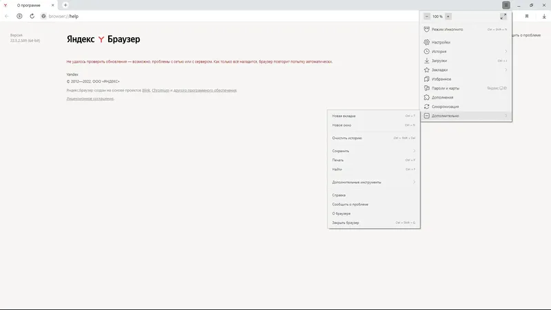 Программный интерфейс Яндекс.Браузер 22.5.2.612 (x32) 22.5.2.615 (x64) (2022) PC Portable by Cento8