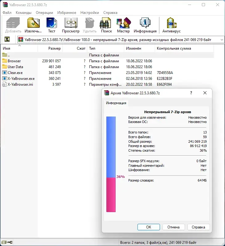 Программный интерфейс Яндекс.Браузер 22.5.3.680 (x32) 22.5.3.684 (x64) Portable by Cento8 [Ru]