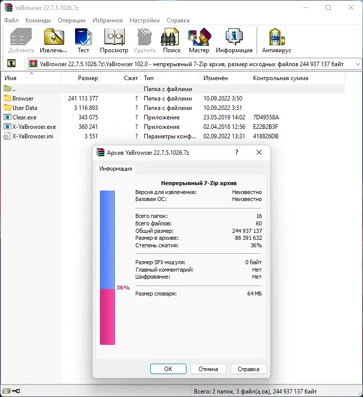 Программный интерфейс Яндекс.Браузер 22.7.5.1026 (x32) 22.7.5.1027 (x64) Portable by Cento8 [Ru]