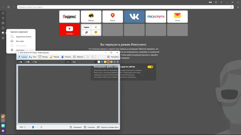 Программный интерфейс Яндекс.Браузер 22.9.1.1094 (x32) 22.9.1.1095 (x64) (2022) PC