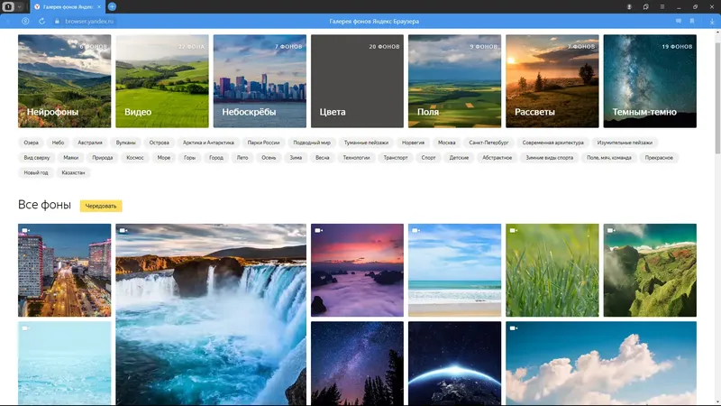 Программный интерфейс Яндекс.Браузер 23.11.2.770 (x32) 23.11.2.771 (x64) [Multi Ru]
