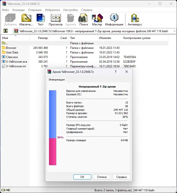 Программный интерфейс Яндекс.Браузер 23.1.0.2948 (x32) 23.1.0.2950 (x64) Portable by Cento8 [Ru]
