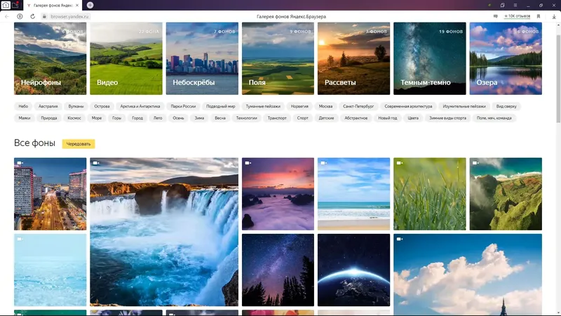 Программный интерфейс Яндекс.Браузер 23.1.4.781 (x32) 23.1.4.778 (x64) [Multi Ru]