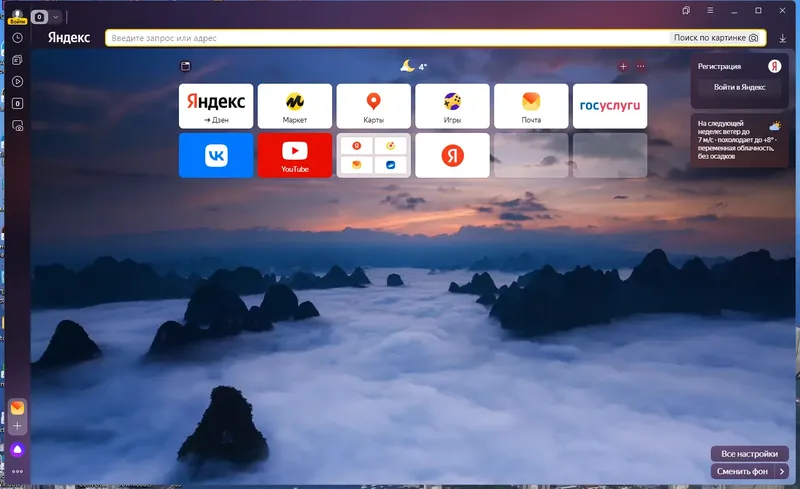 Программный интерфейс Яндекс.Браузер 23.3.1.891 (x32) 23.3.1.895 (x64) [Multi Ru]