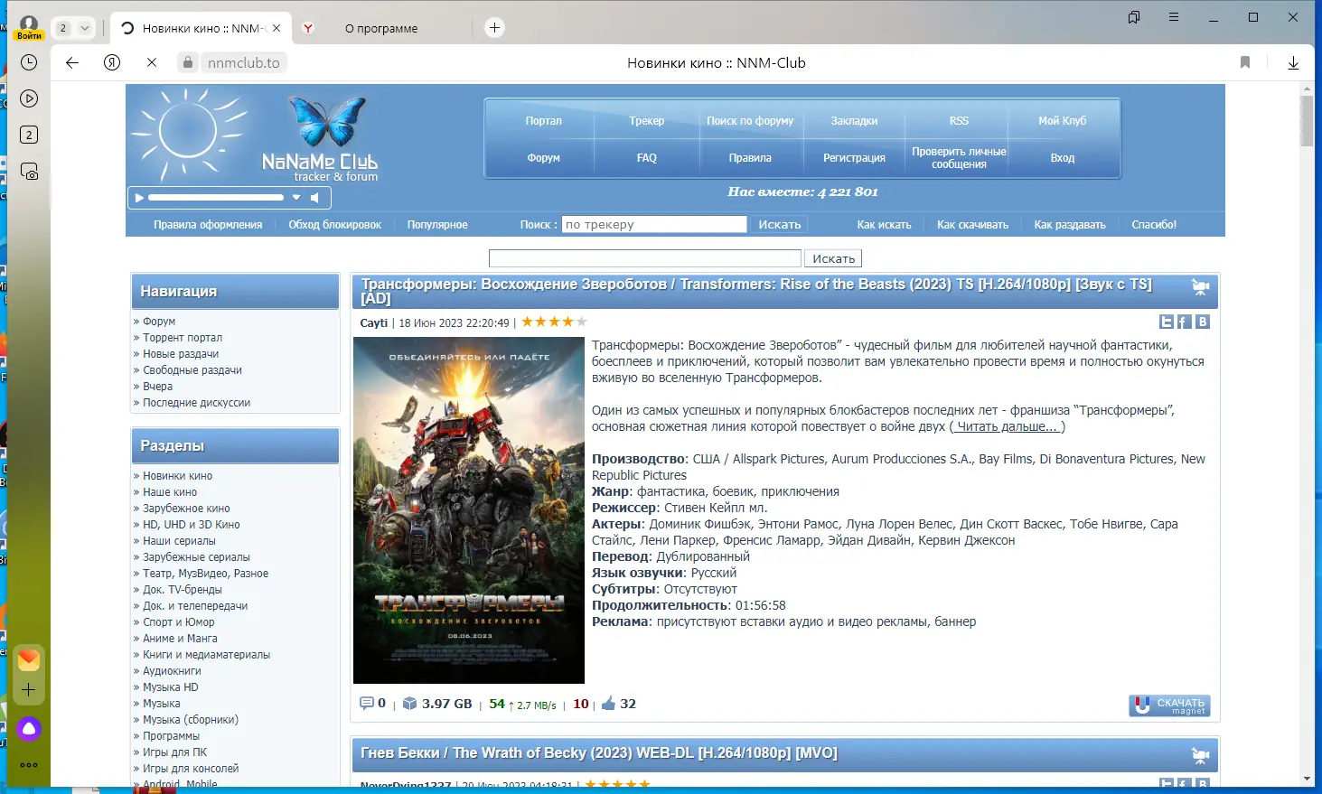 Программный интерфейс Яндекс.Браузер 23.5.2.623 (x32) 23.5.2.625 (x64) [Multi Ru]