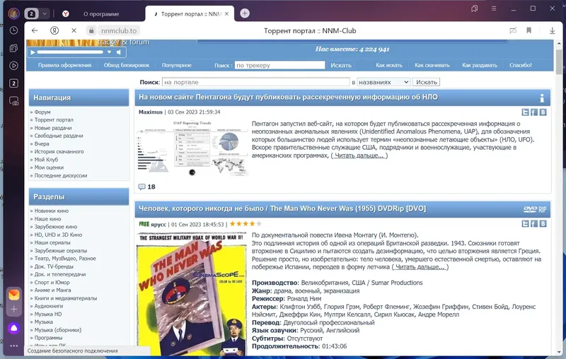 Программный интерфейс Яндекс.Браузер 23.7.5.706 (x32) 23.7.5.704 (x64) [Multi Ru]