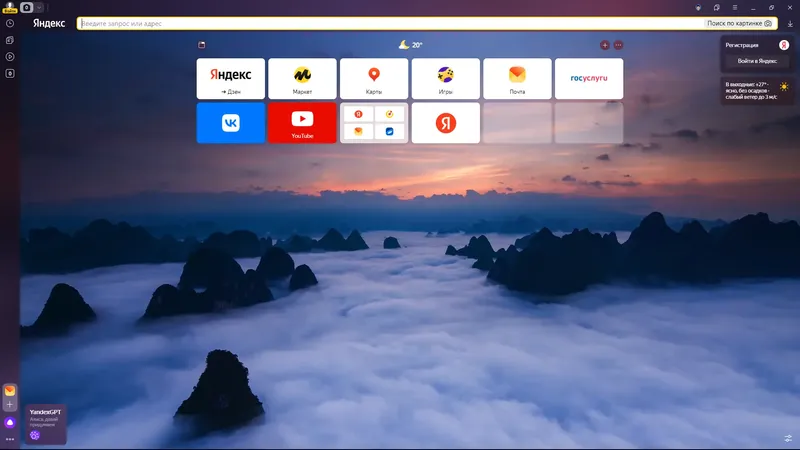 Программный интерфейс Яндекс.Браузер 23.9.0.2240 (x32) 23.9.0.2237 (x64) [Multi Ru]