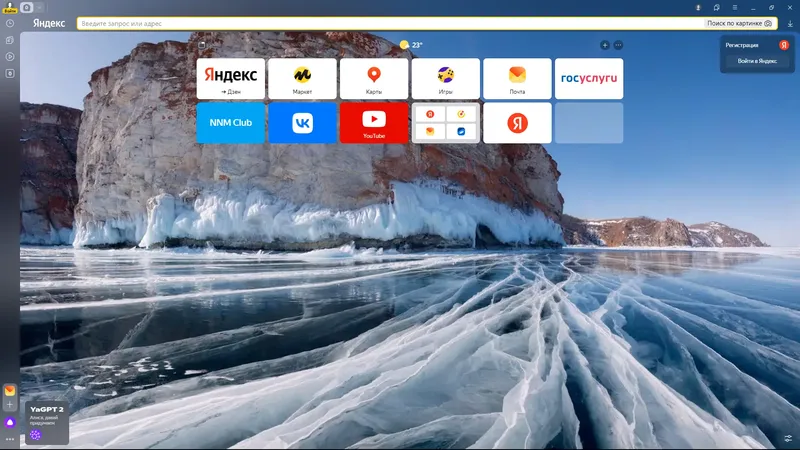Программный интерфейс Яндекс.Браузер 23.9.0.2273 (x32) 23.9.0.2271 (x64) [Multi Ru]