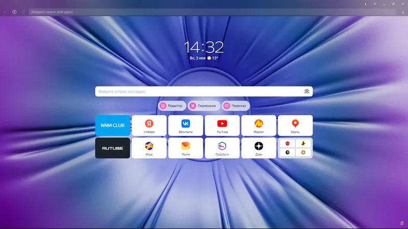 Программный интерфейс Яндекс Браузер 24.10.2.705 (x32) 24.10.2.706 (x64) [Multi Ru]