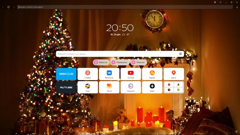 Программный интерфейс Яндекс Браузер 24.12.2.831 (x32) 24.12.2.828 (x64) [Multi Ru]