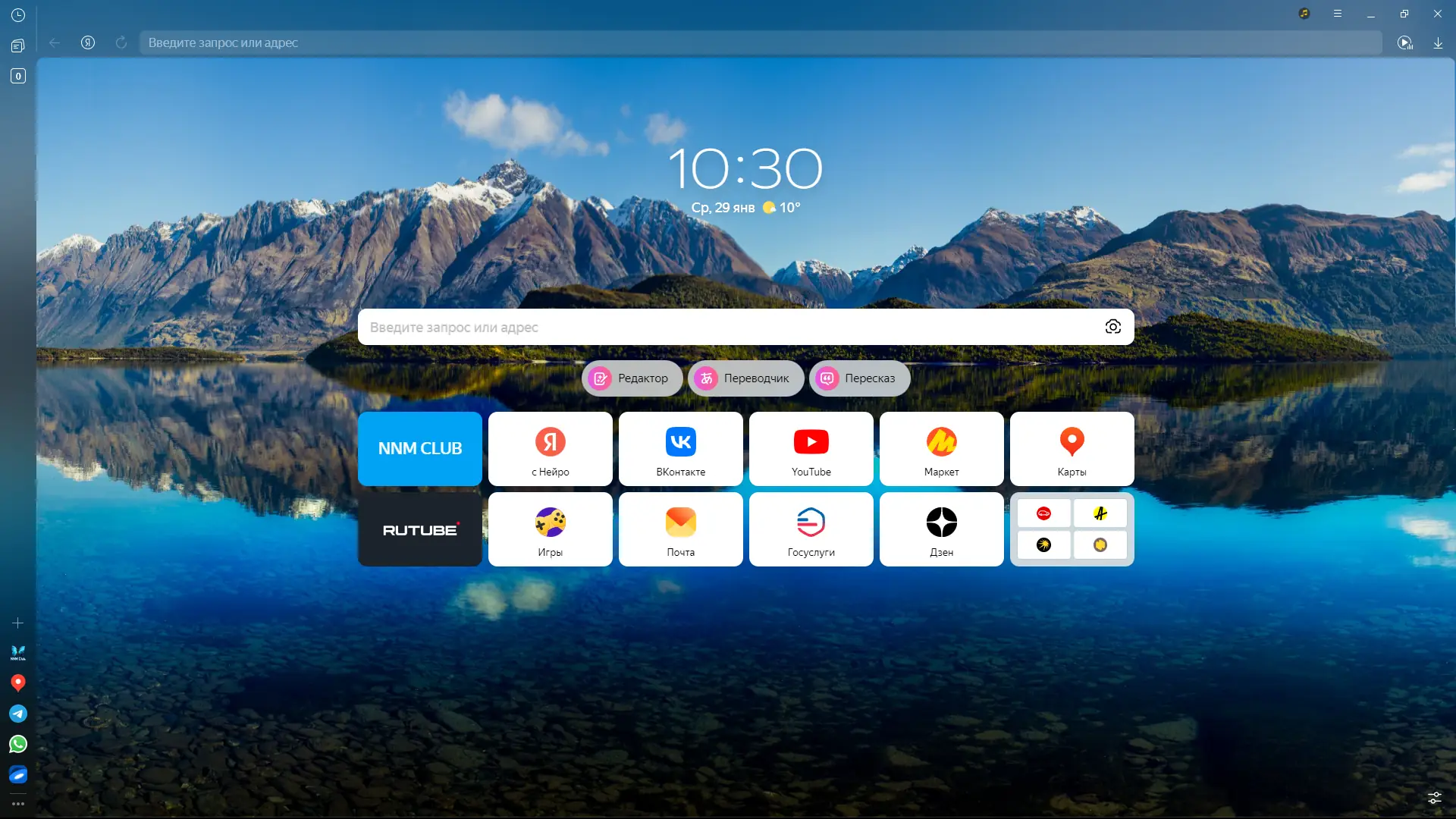 Программный интерфейс Яндекс Браузер 24.12.4.1051 (x32) 24.12.4.1049 (x64) [Multi Ru]