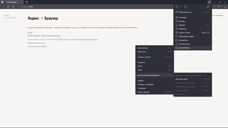 Программный интерфейс Яндекс.Браузер 24.1.1.863 (x32) 24.1.1.862 (x64) Portable by Cento8 [Ru]