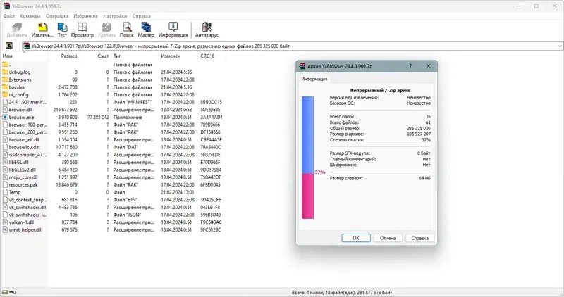 Программный интерфейс Яндекс.Браузер 24.4.1.901 (x32) 24.4.1.899 (x64) Portable by Cento8 [Ru]