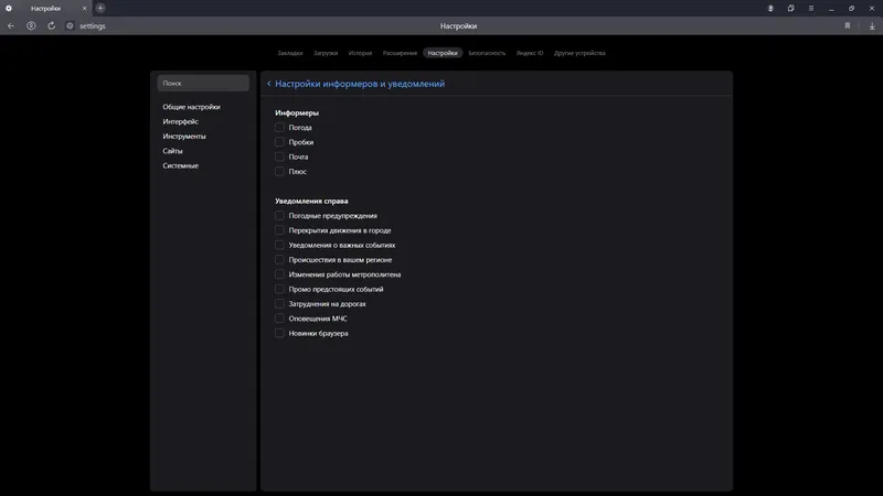 Программный интерфейс Яндекс.Браузер 24.4.5.486 (x32) 24.4.5.484 (x64) [Multi Ru]
