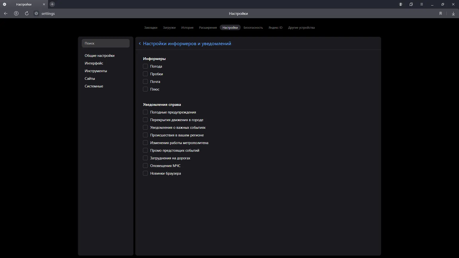 Программный интерфейс Яндекс.Браузер 24.4.5.499 (x32) 24.4.5.498 (x64) [Multi Ru]