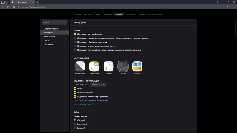 Программный интерфейс Яндекс.Браузер 24.6.1.768 (x32) 24.6.1.766 (x64) Portable by Cento8 [Ru]