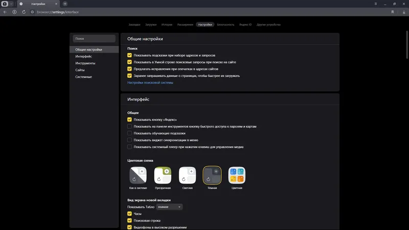 Программный интерфейс Яндекс.Браузер 24.7.0.2377 (x32) 24.7.0.2379 (x64) Portable by Cento8 [Ru]