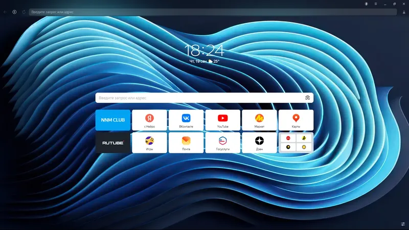 Программный интерфейс Яндекс.Браузер 24.7.3.1232 (x32) 24.7.3.1231 (x64) [Multi Ru]