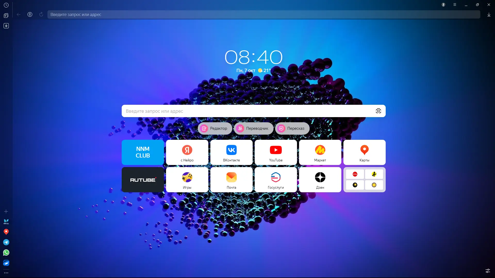 Программный интерфейс Яндекс.Браузер 24.7.6.972 (x32) 24.7.6.974 (x64) [Multi Ru]