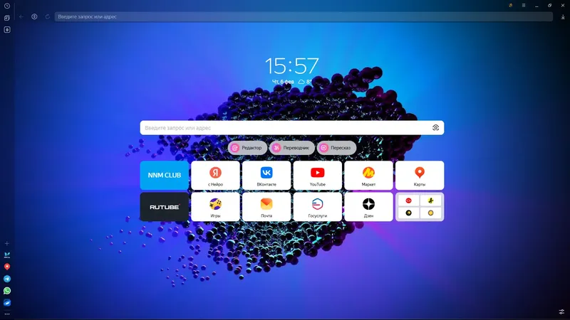 Программный интерфейс Яндекс Браузер 25.2.0.2122 (x32) 25.2.0.2123 (x64) [Multi Ru]