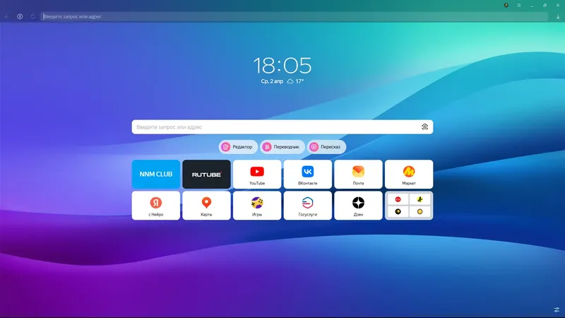 Программный интерфейс Яндекс Браузер 25.2.5.953 (x32) 25.2.5.956 (x64) [Multi Ru]