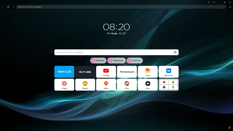 Программный интерфейс Яндекс Браузер 25.2.6.699 (x32) 25.2.6.697 (x64) [Multi Ru]
