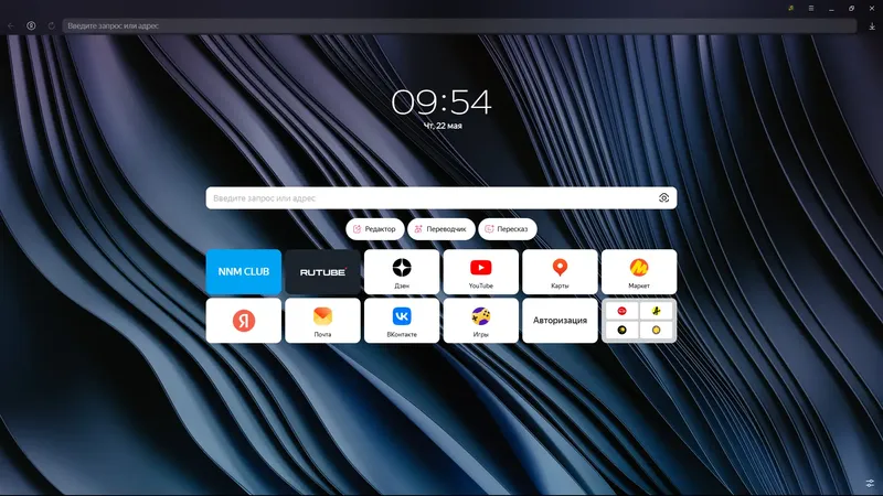 Программный интерфейс Яндекс Браузер 25.4.1.1054 (x32) 25.4.1.1055 (x64) [Multi Ru]