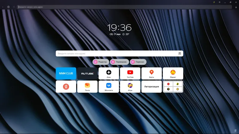 Программный интерфейс Яндекс Браузер 25.4.1.991 (x32) 25.4.1.996 (x64) [Multi Ru]