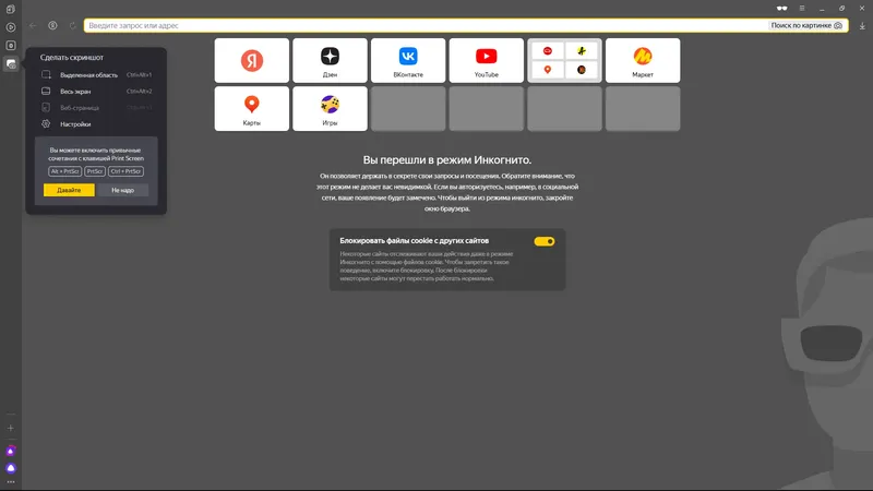 Программный интерфейс Яндекс Браузер 25.6.0.2372 (x32) 25.6.0.2370 (x64) Portable by Cento8 [Ru]