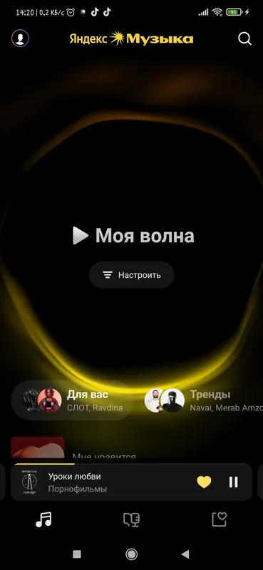 Программный интерфейс Яндекс Музыка, Книги, Подкасты [v 2024.07.5 #58gpr, Mod] (2024) Android