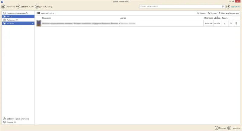 Программный интерфейс Icecream Ebook Reader Pro 6.21 (2022) PC RePack & Portable by TryRooM