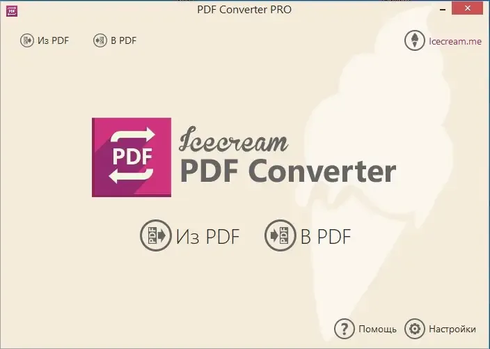 Программный интерфейс Icecream PDF Converter Pro 2.89 RePack (& Portable) by elchupacabra [Multi Ru]
