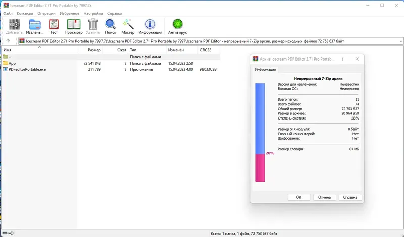 Программный интерфейс Icecream PDF Editor 2.71 Pro Portable by 7997 [Multi Ru]