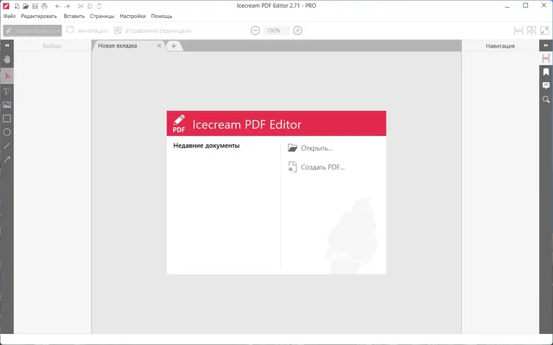 Программный интерфейс Icecream PDF Editor PRO 2.71 RePack (& Portable) by Dodakaedr [Ru En]