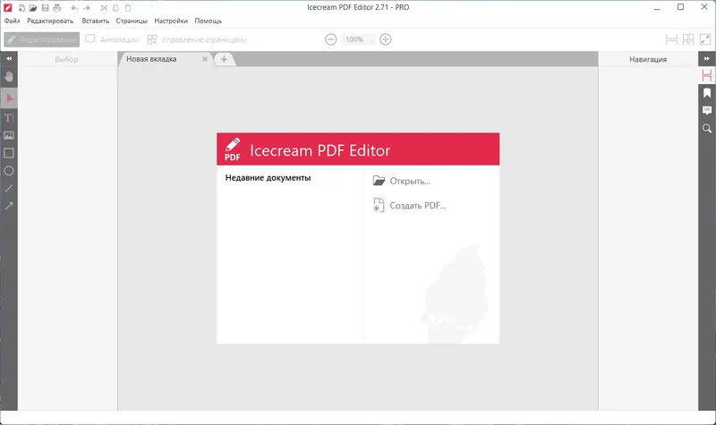 Программный интерфейс Icecream PDF Editor PRO 2.71 RePack (& Portable) by elchupacabra [Multi Ru]