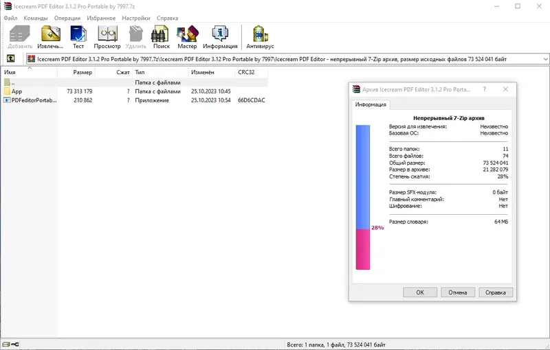 Программный интерфейс Icecream PDF Editor Pro 3.1.2 Portable by 7997 [Multi Ru]
