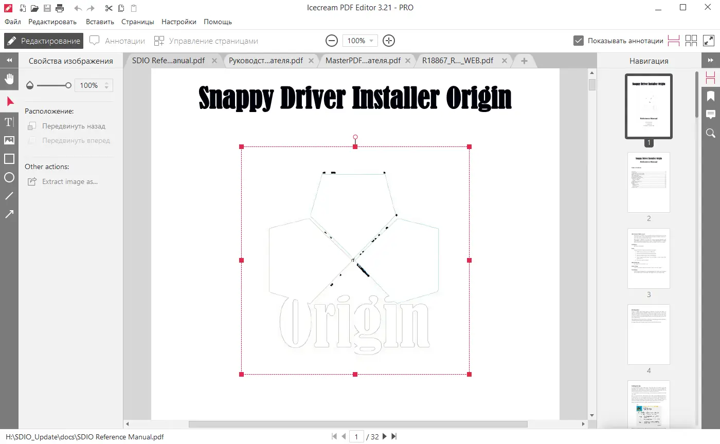 Программный интерфейс Icecream PDF Editor PRO 3.21 RePack (& Portable) by Dodakaedr [Ru En]