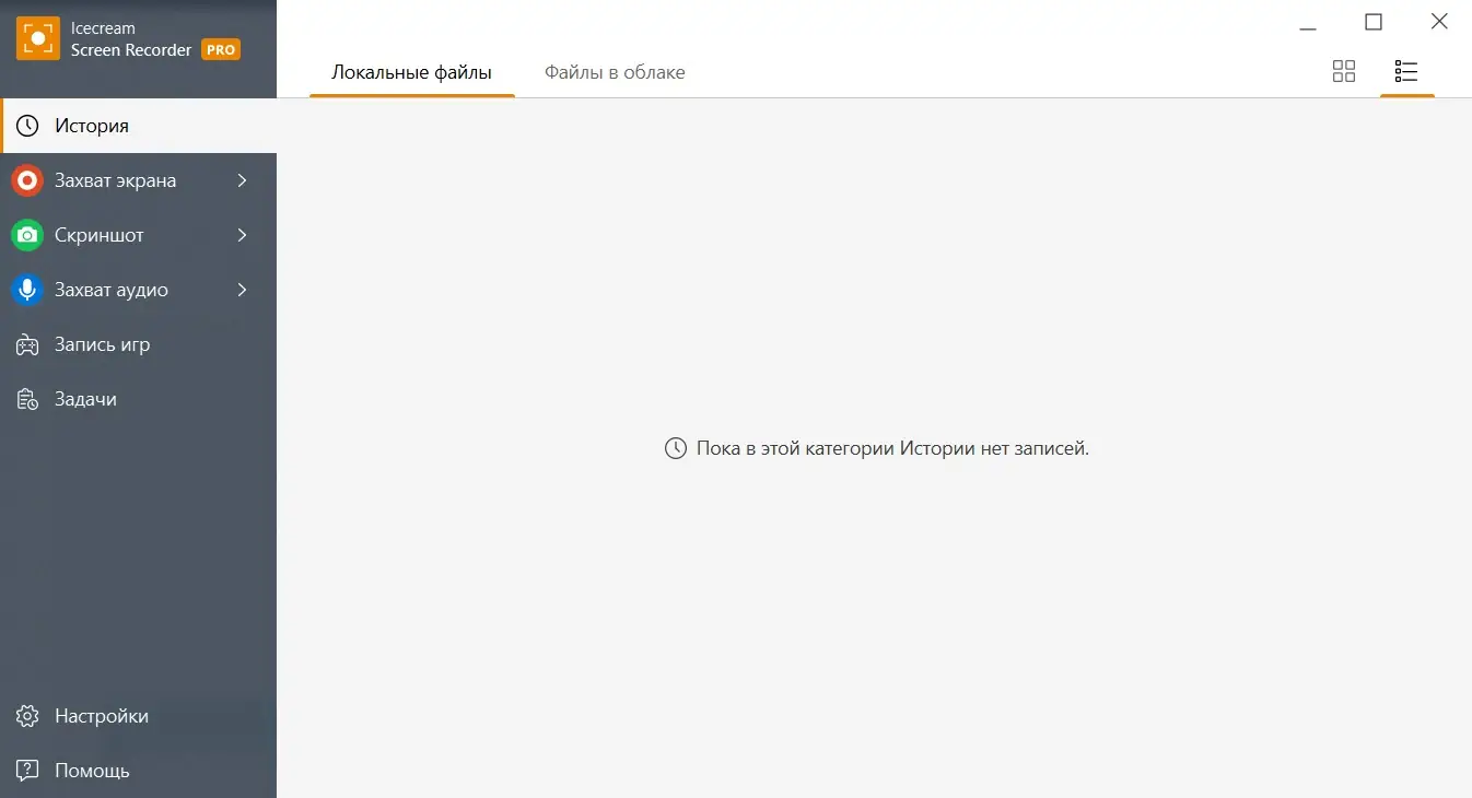 Программный интерфейс Icecream Screen Recorder PRO 7.21 (2022) PC RePack & Portable by elchupacabra