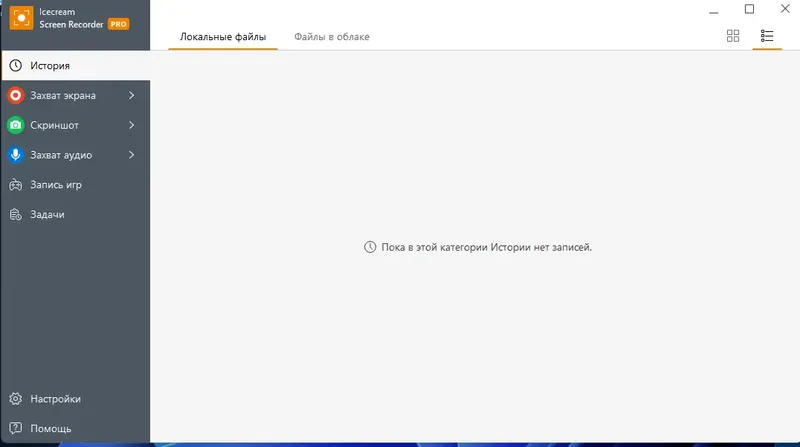 Программный интерфейс Icecream Screen Recorder PRO 7.25 RePack (& Portable) by elchupacabra [Multi Ru]