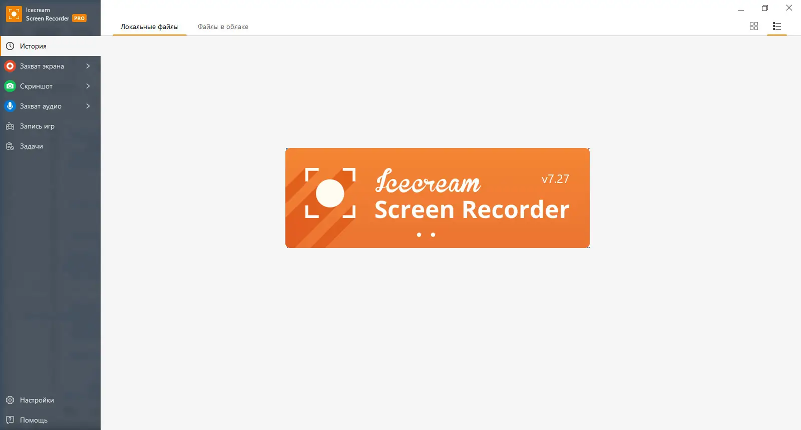 Программный интерфейс Icecream Screen Recorder PRO 7.27 [Multi Ru]