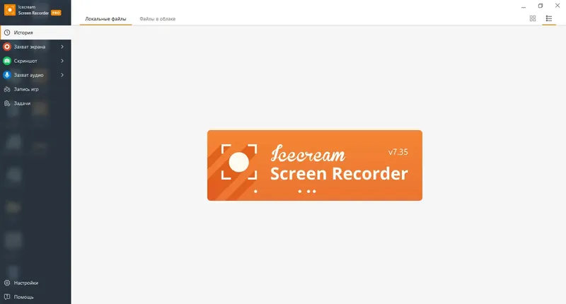 Программный интерфейс Icecream Screen Recorder PRO 7.35 [Multi Ru]