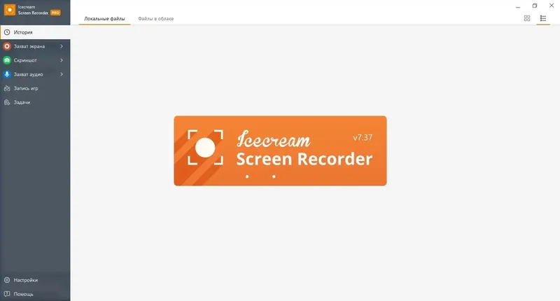 Программный интерфейс Icecream Screen Recorder PRO 7.37 [Multi Ru]